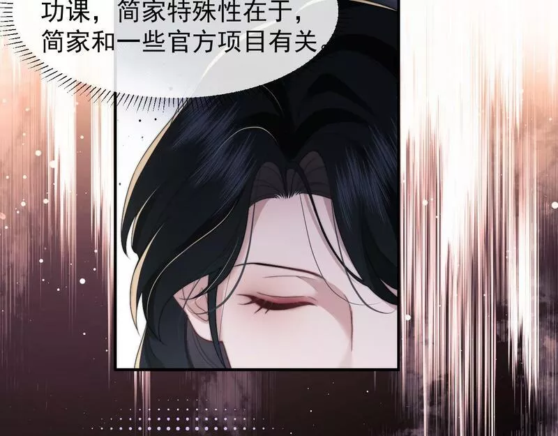 高门主母穿成豪门女配漫画,第11话 主母的计划22图