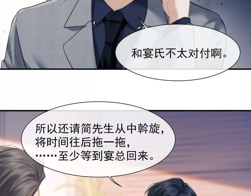 高门主母穿成豪门女配漫画,第11话 主母的计划15图