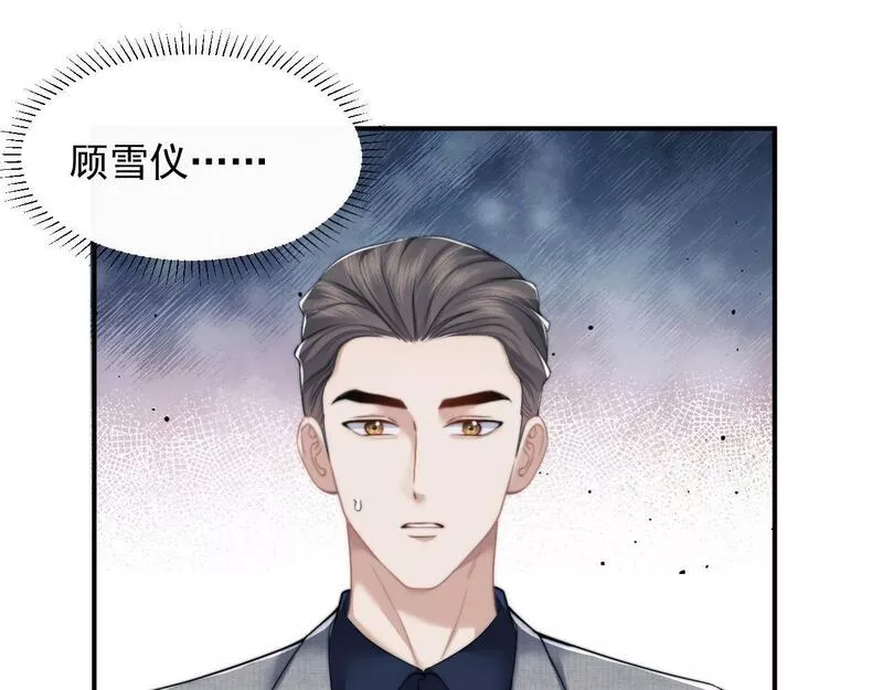 高门主母穿成豪门女配漫画,第11话 主母的计划69图