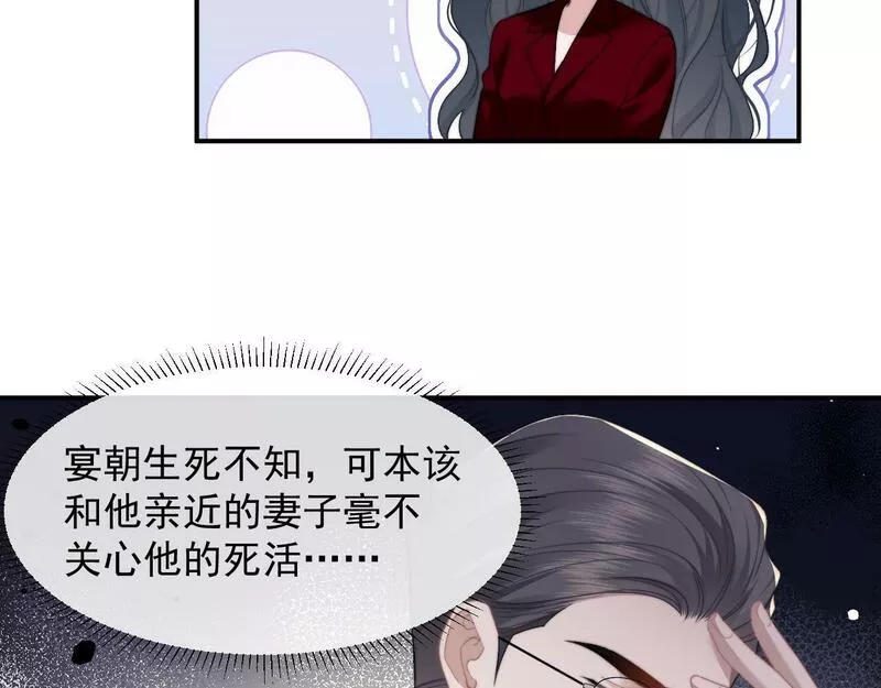 高门主母穿成豪门女配漫画,第11话 主母的计划32图