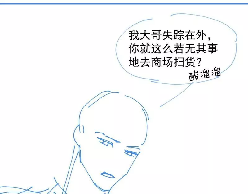 高门主母穿成豪门女配漫画,第11话 主母的计划77图