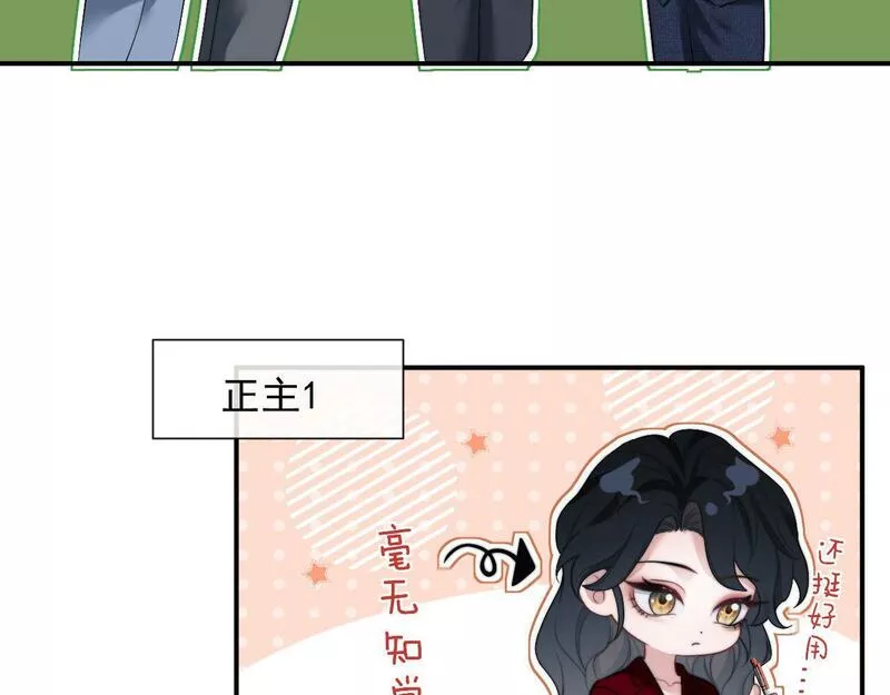 高门主母穿成豪门女配漫画,第11话 主母的计划72图