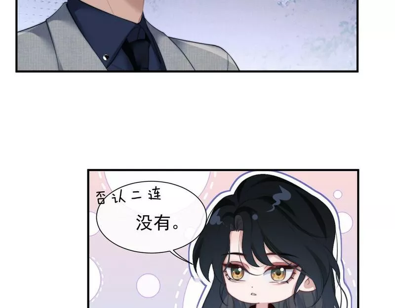 高门主母穿成豪门女配漫画,第11话 主母的计划31图