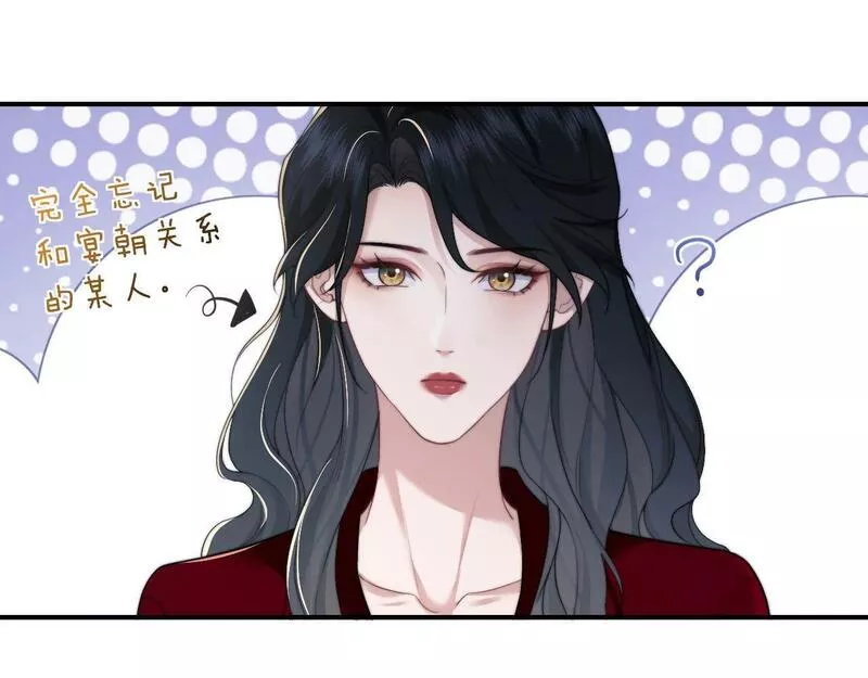 高门主母穿成豪门女配漫画,第11话 主母的计划4图