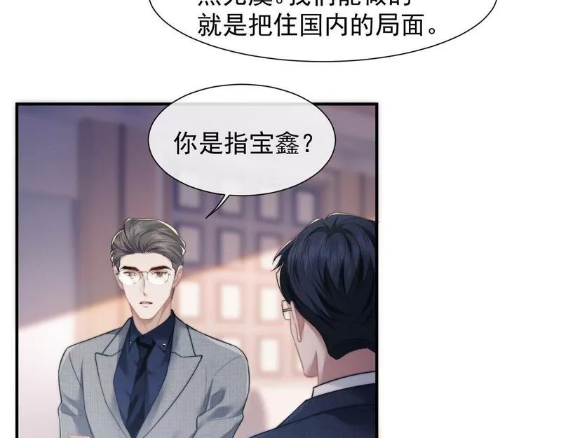 高门主母穿成豪门女配漫画,第11话 主母的计划6图