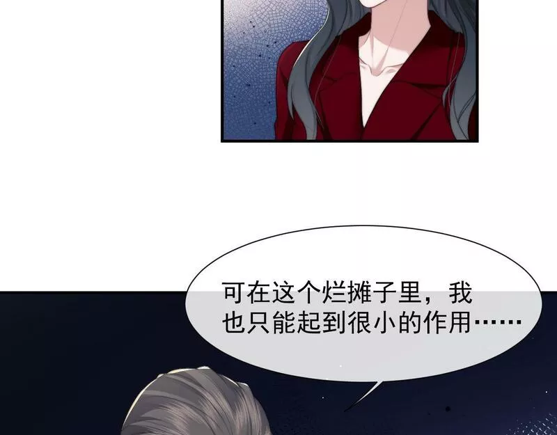 高门主母穿成豪门女配漫画,第11话 主母的计划8图