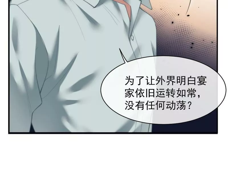 高门主母穿成豪门女配漫画,第12话 大嫂的谋划51图