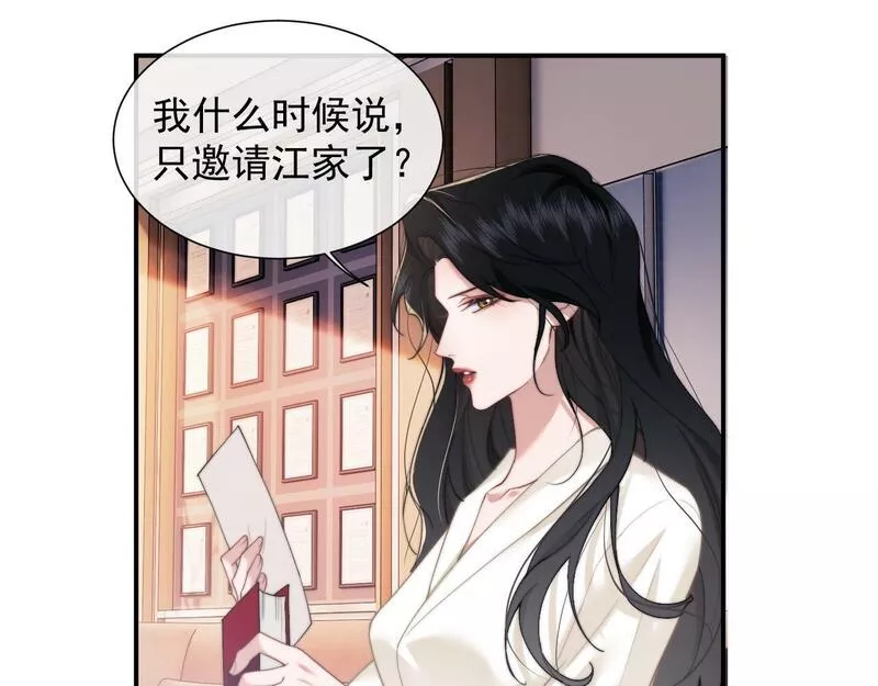 高门主母穿成豪门女配漫画,第12话 大嫂的谋划30图