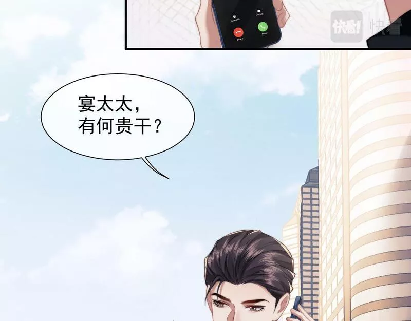 高门主母穿成豪门女配漫画,第12话 大嫂的谋划12图