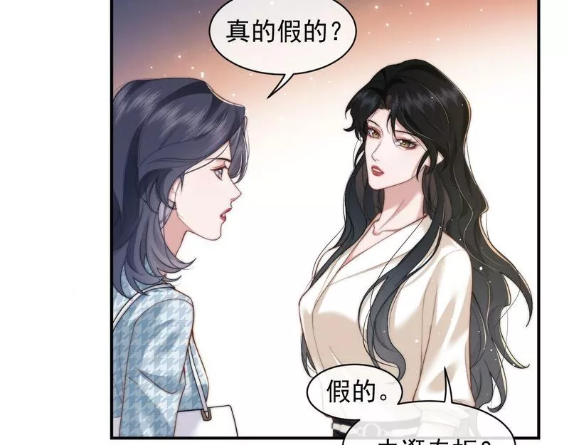 高门主母穿成豪门女配漫画,第13话 刷卡！我是VVVIP17图