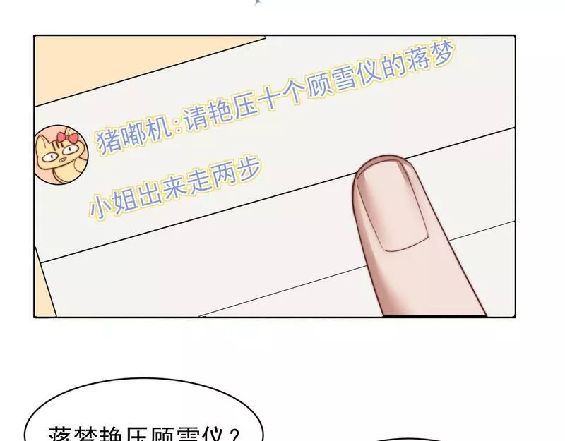 高门主母穿成豪门女配漫画,第13话 刷卡！我是VVVIP73图