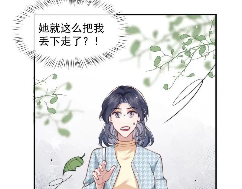 高门主母穿成豪门女配漫画,第13话 刷卡！我是VVVIP40图