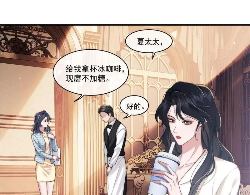 高门主母穿成豪门女配漫画,第13话 刷卡！我是VVVIP4图