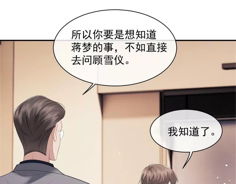 高门主母穿成豪门女配漫画,第14话 弟弟们的战争！65图