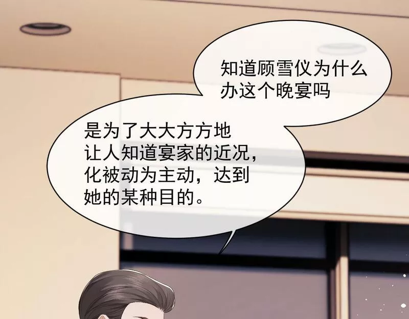 高门主母穿成豪门女配漫画,第14话 弟弟们的战争！61图