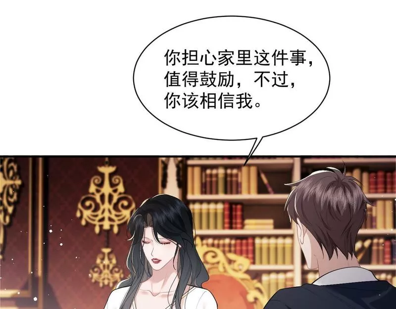 高门主母穿成豪门女配漫画,第14话 弟弟们的战争！36图