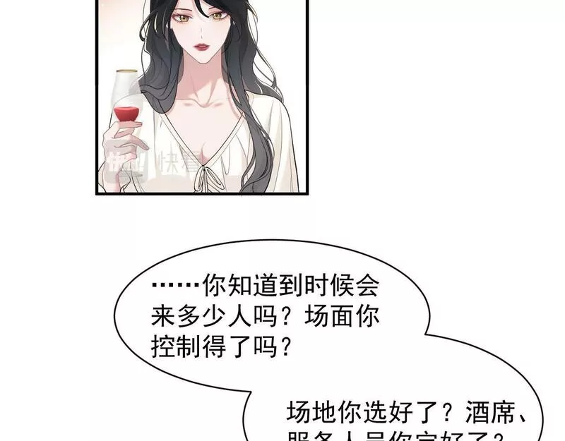 高门主母穿成豪门女配漫画,第14话 弟弟们的战争！30图