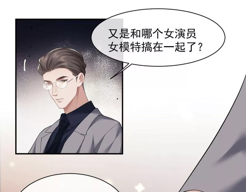 高门主母穿成豪门女配漫画,第14话 弟弟们的战争！52图