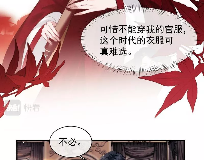 高门主母穿成豪门女配漫画,第15话 总有绿茶想要艳压12图