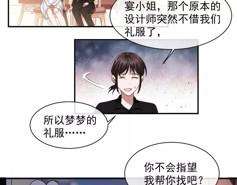 高门主母穿成豪门女配漫画,第15话 总有绿茶想要艳压30图