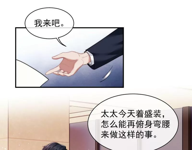 高门主母穿成豪门女配漫画,第15话 总有绿茶想要艳压53图