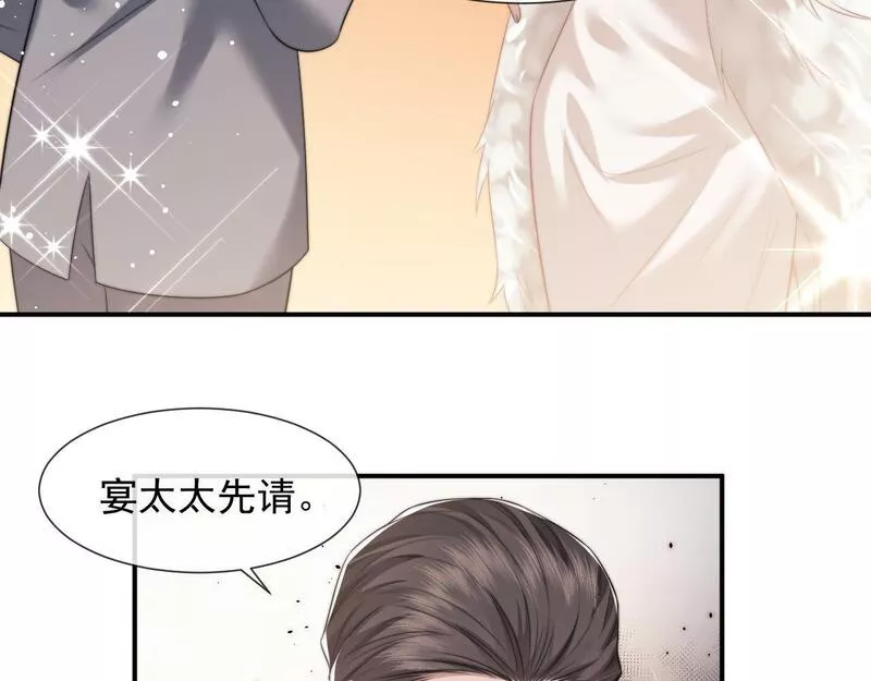 高门主母穿成豪门女配漫画,第16话 甘为美人折腰提裙22图