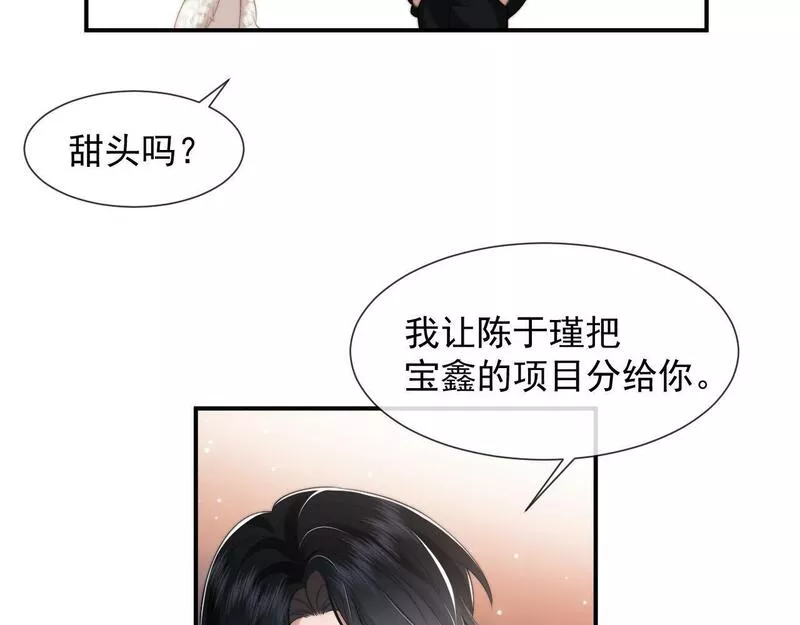 高门主母穿成豪门女配漫画,第16话 甘为美人折腰提裙48图