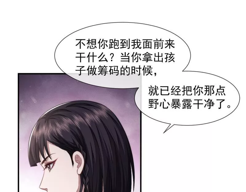 高门主母穿成豪门女配漫画,第16话 甘为美人折腰提裙34图