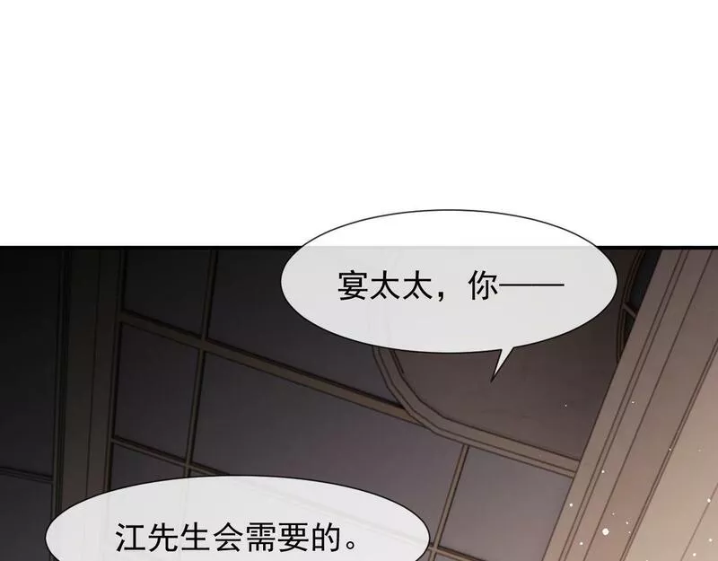 高门主母穿成豪门女配漫画,第16话 甘为美人折腰提裙57图