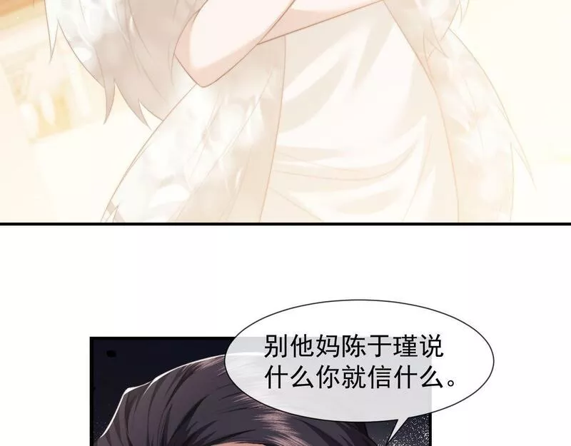 高门主母穿成豪门女配txt漫画,第16话 甘为美人折腰提裙60图