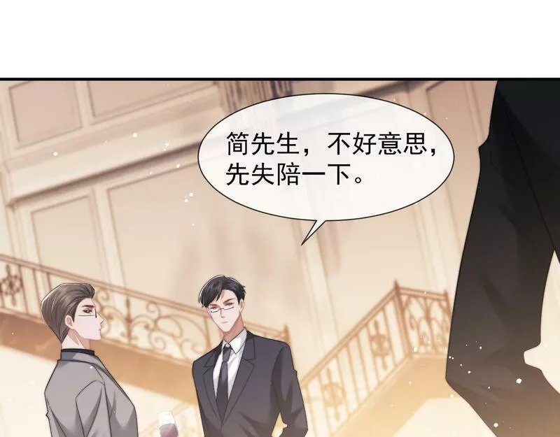 高门主母穿成豪门女配txt漫画,第16话 甘为美人折腰提裙66图