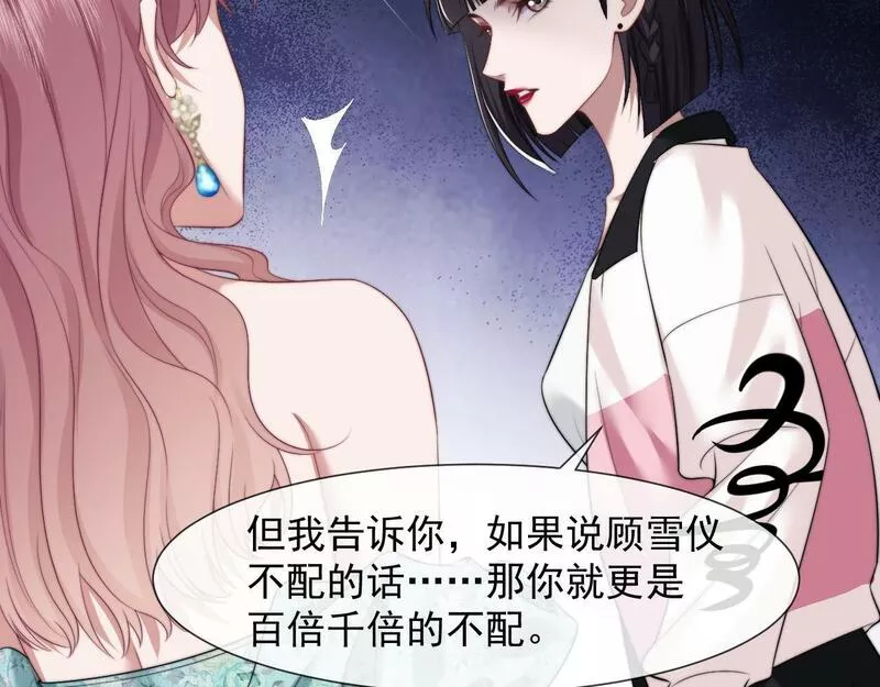 高门主母穿成豪门女配txt漫画,第16话 甘为美人折腰提裙36图