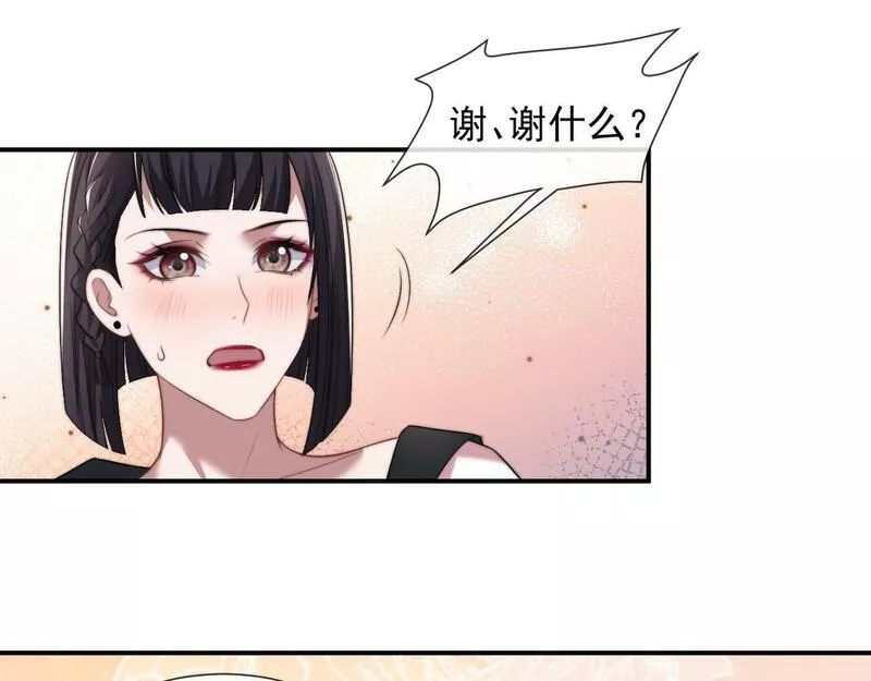 高门主母穿成豪门女配漫画,第17话 主母收服叛逆少女55图