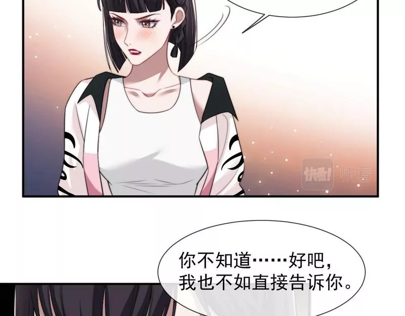 高门主母穿成豪门女配漫画,第17话 主母收服叛逆少女58图