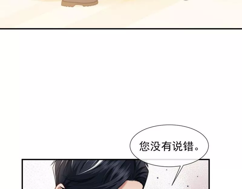 高门主母穿成豪门女配漫画,第17话 主母收服叛逆少女18图