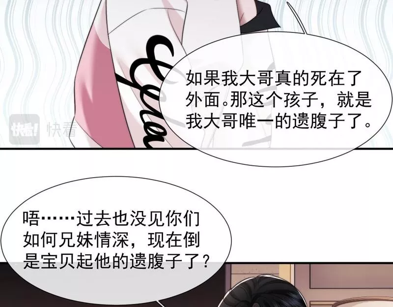 高门主母穿成豪门女配漫画,第17话 主母收服叛逆少女50图