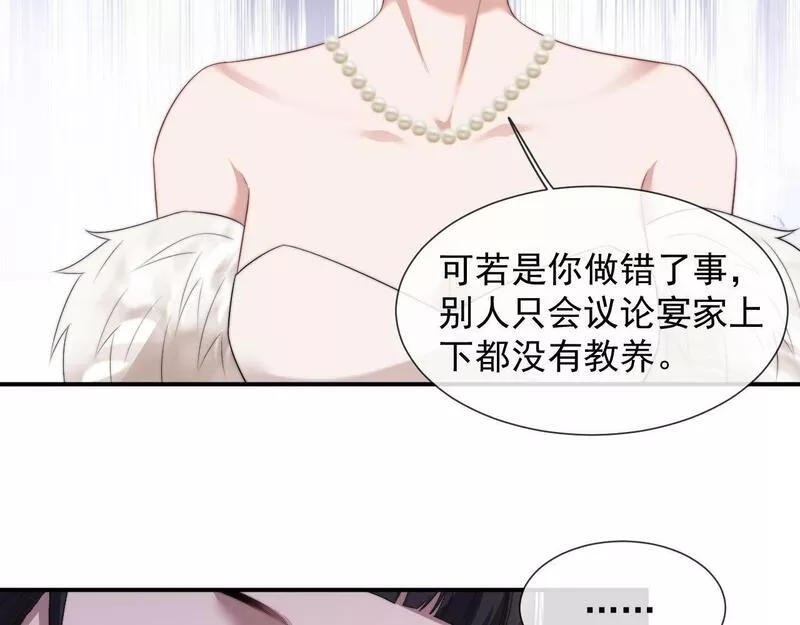 高门主母穿成豪门女配漫画,第17话 主母收服叛逆少女46图