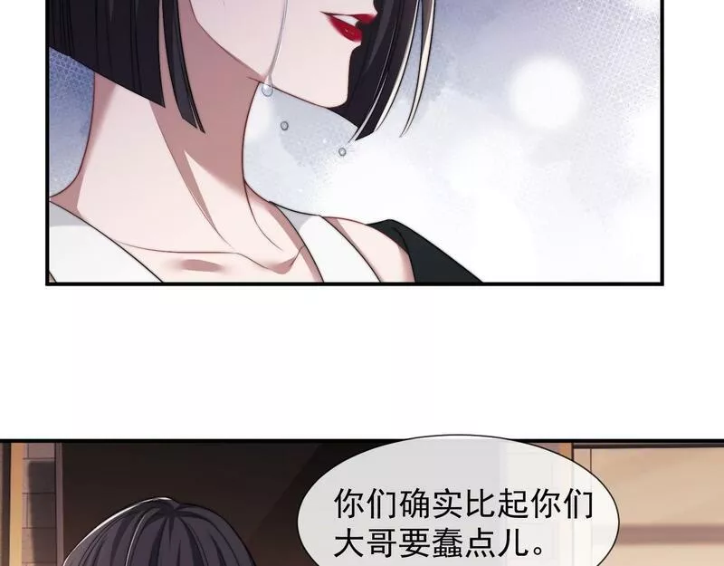 高门主母穿成豪门女配漫画,第17话 主母收服叛逆少女62图