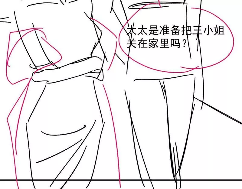 高门主母穿成豪门女配漫画,第17话 主母收服叛逆少女82图