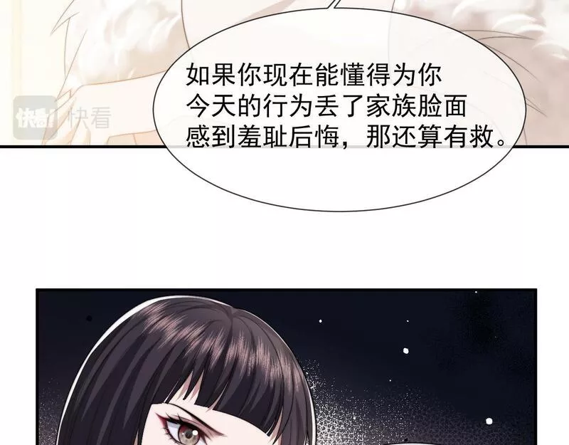 高门主母穿成豪门女配漫画,第17话 主母收服叛逆少女43图