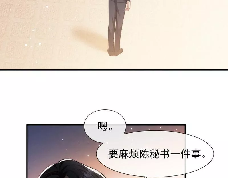 高门主母穿成豪门女配漫画,第17话 主母收服叛逆少女75图