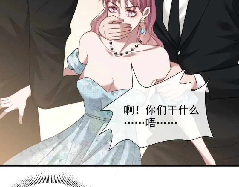 高门主母穿成豪门女配漫画,第18话 陈秘书，心跳在加速！46图