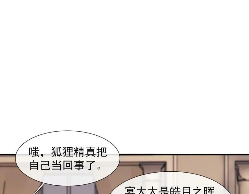 高门主母穿成豪门女配漫画,第18话 陈秘书，心跳在加速！38图