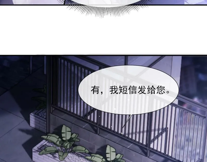 高门主母穿成豪门女配漫画,第18话 陈秘书，心跳在加速！63图