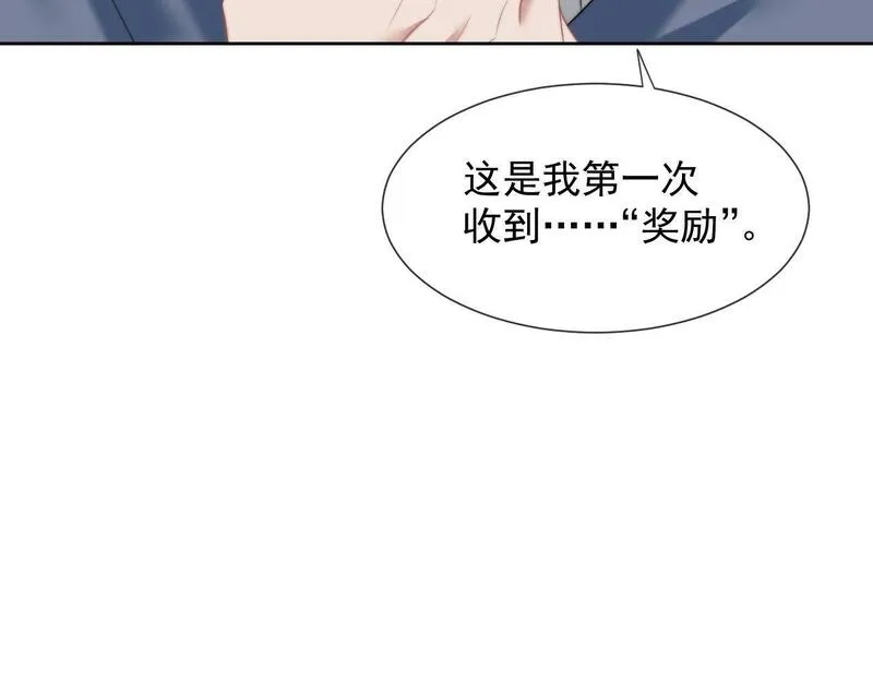 高门主母穿成豪门女配漫画,第19话 宴家主母的奖励66图