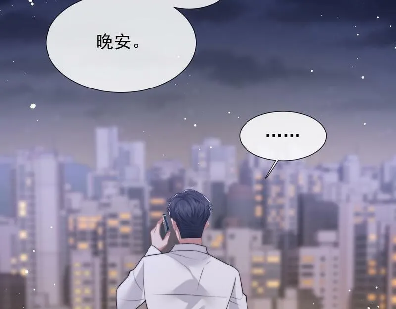 高门主母穿成豪门女配漫画,第19话 宴家主母的奖励7图