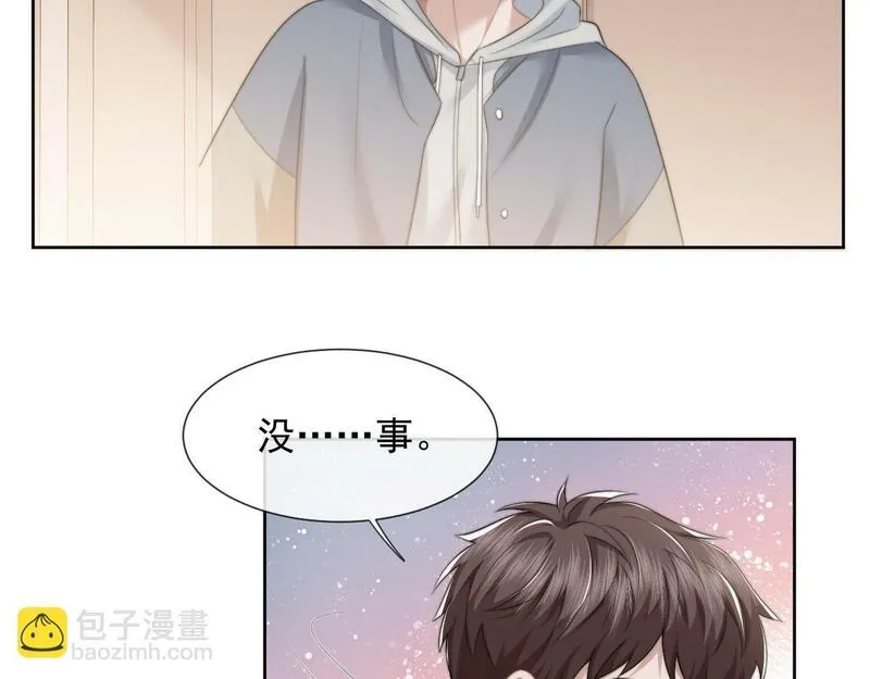 高门主母穿成豪门女配漫画,第19话 宴家主母的奖励42图