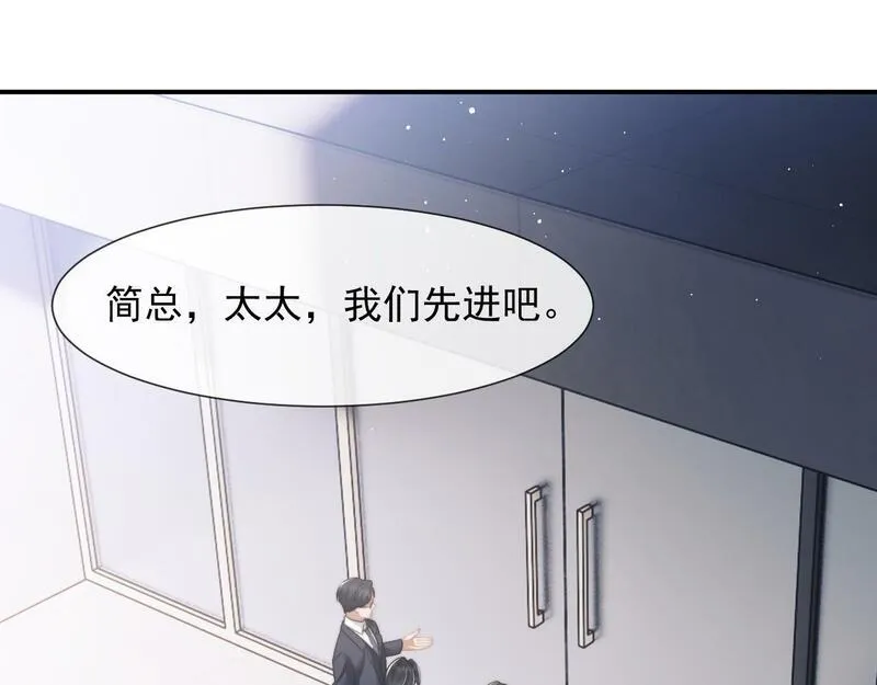 高门主母穿成豪门女配漫画,第20话 神秘的宝鑫项目68图