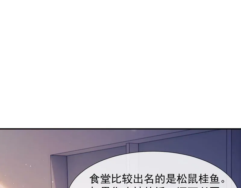 高门主母穿成豪门女配漫画,第20话 神秘的宝鑫项目45图