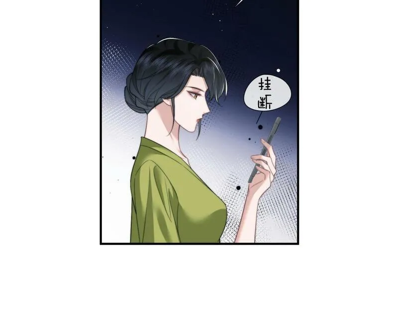 高门主母穿成豪门女配漫画,第21话 探查宝鑫6图